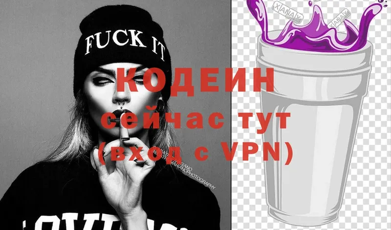 Кодеиновый сироп Lean напиток Lean (лин)  сайты даркнета официальный сайт  Нижнеудинск 